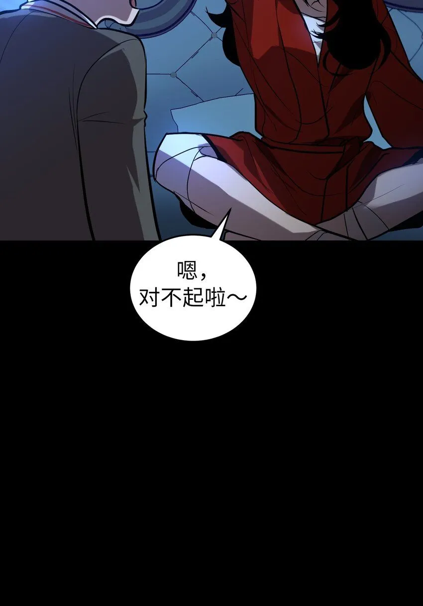 28 第二十八话 第70页