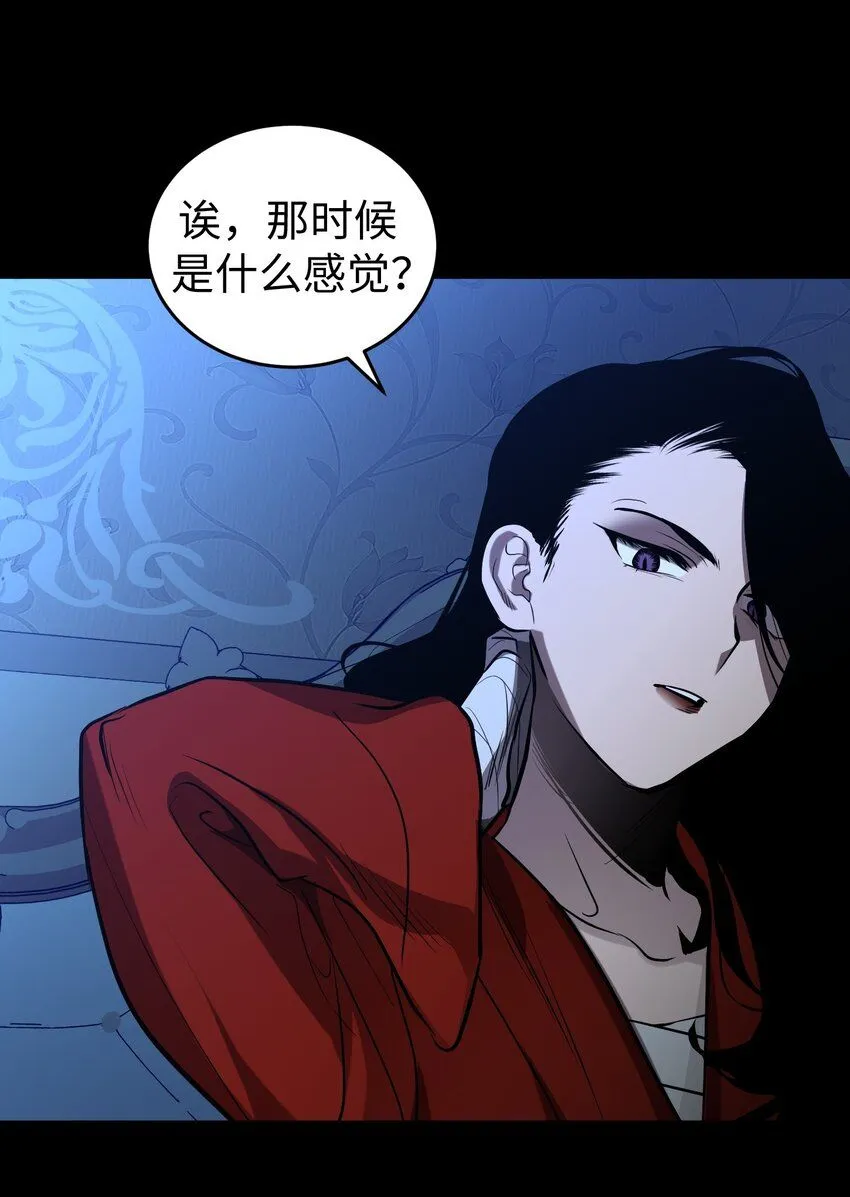 28 第二十八话 第71页