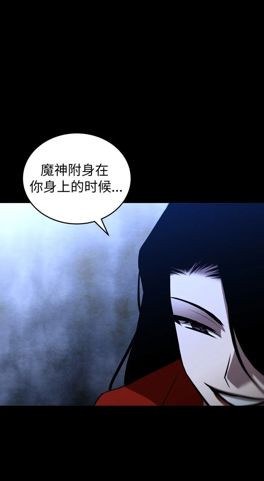 28 第二十八话 第74页