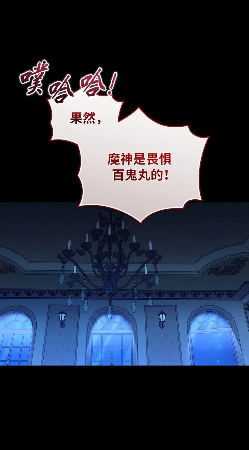 28 第二十八话 第80页
