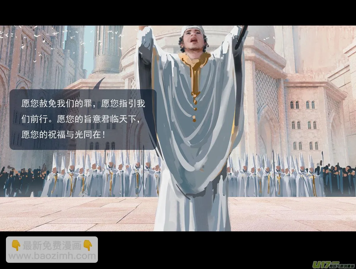 第十一章 尘埃（二） 第2页