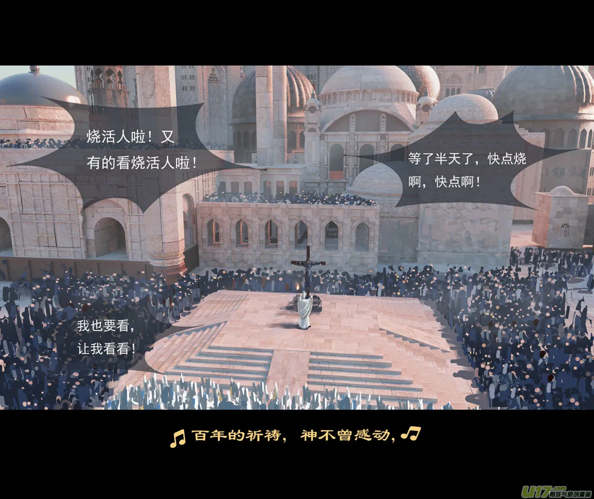 第十一章 尘埃（二） 第3页