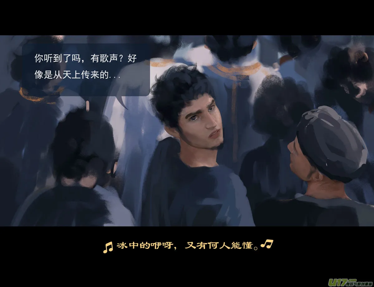 第十一章 尘埃（二） 第4页