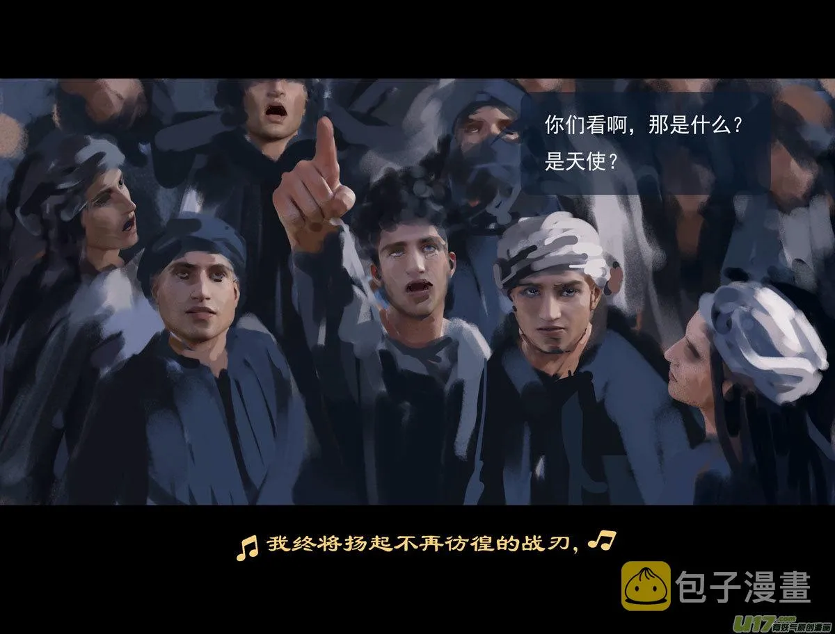 第十一章 尘埃（二） 第5页