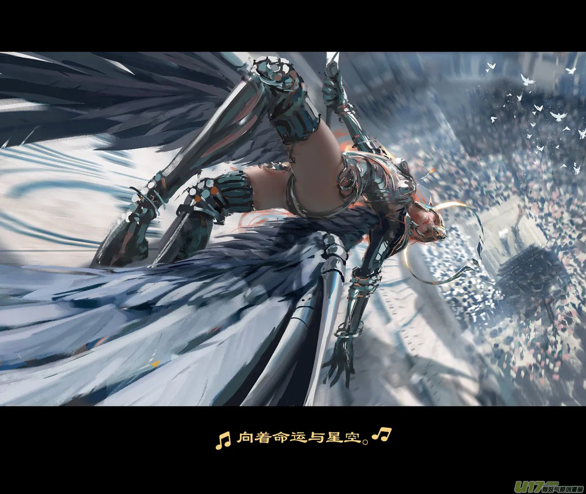 第十一章 尘埃（二） 第6页