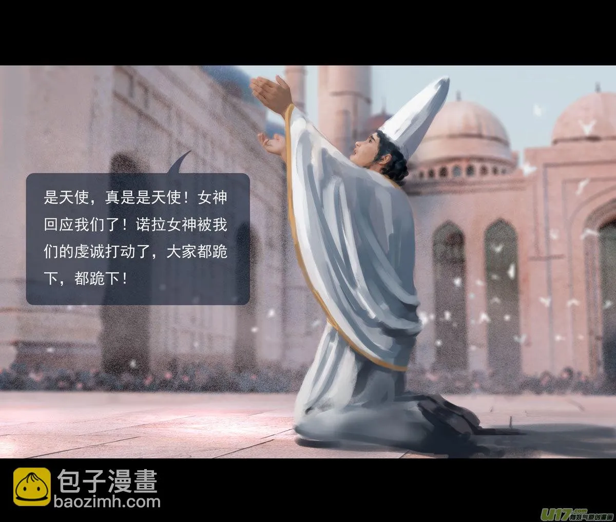 第十一章 尘埃（二） 第12页