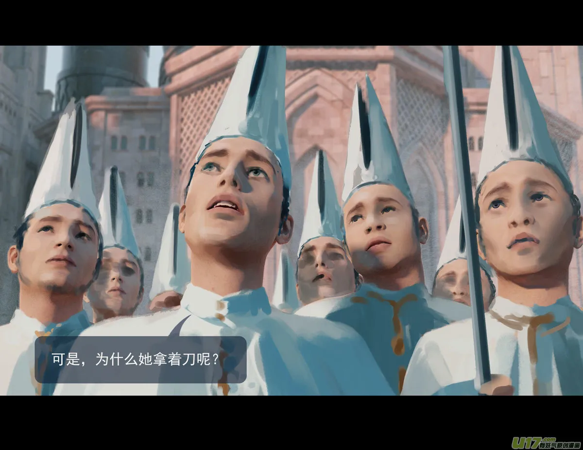 第十一章 尘埃（二） 第13页