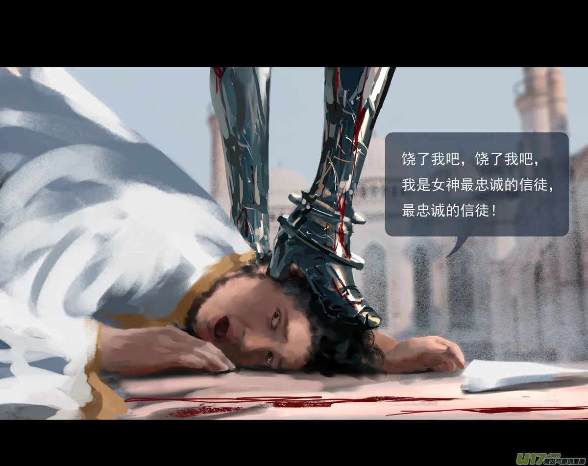 第十一章 尘埃（二） 第19页