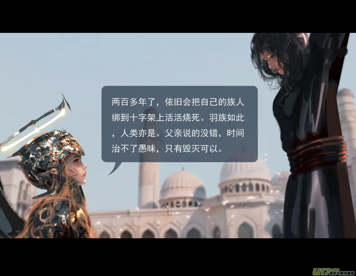 第十一章 尘埃（二） 第20页