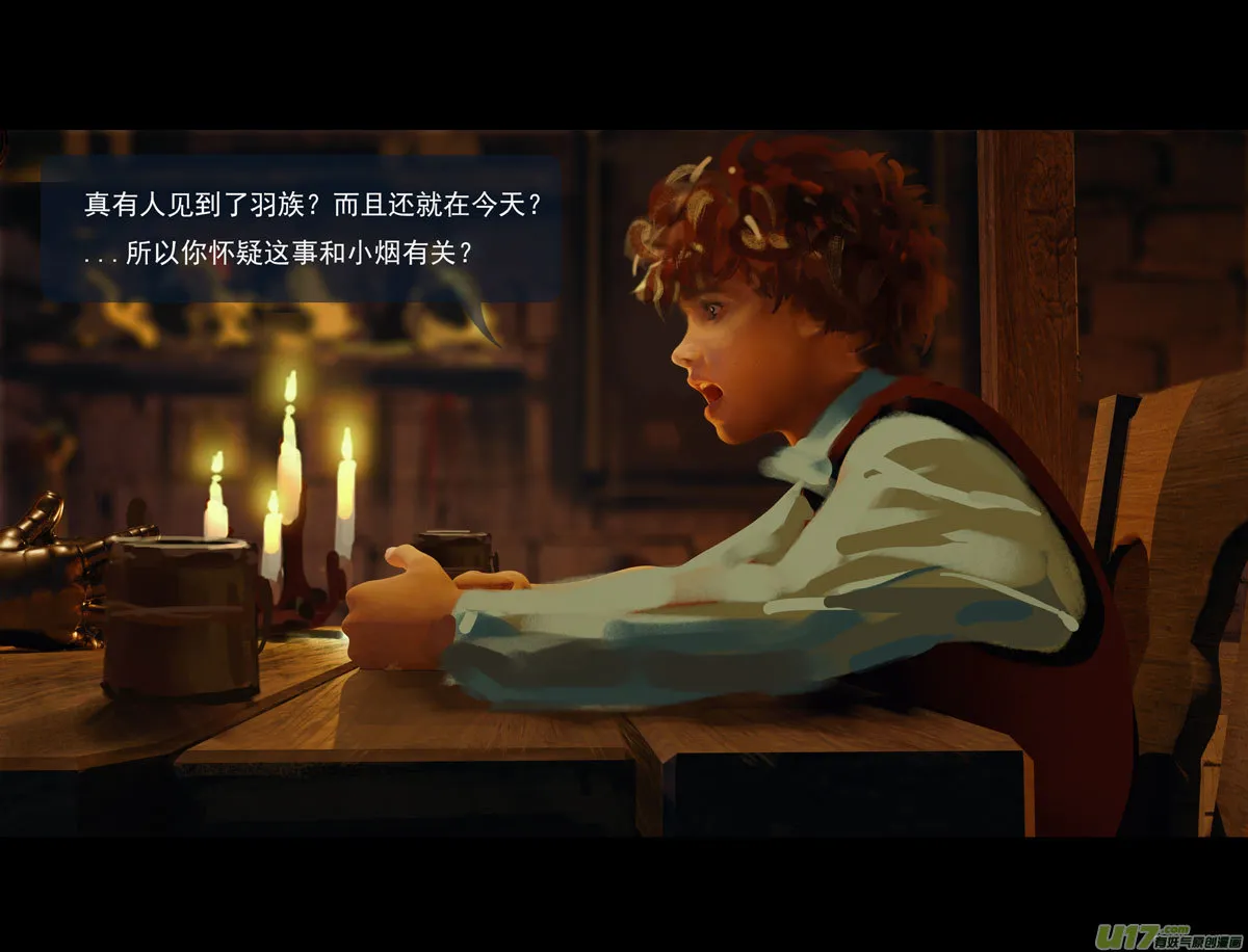 第十一章 尘埃（二） 第25页