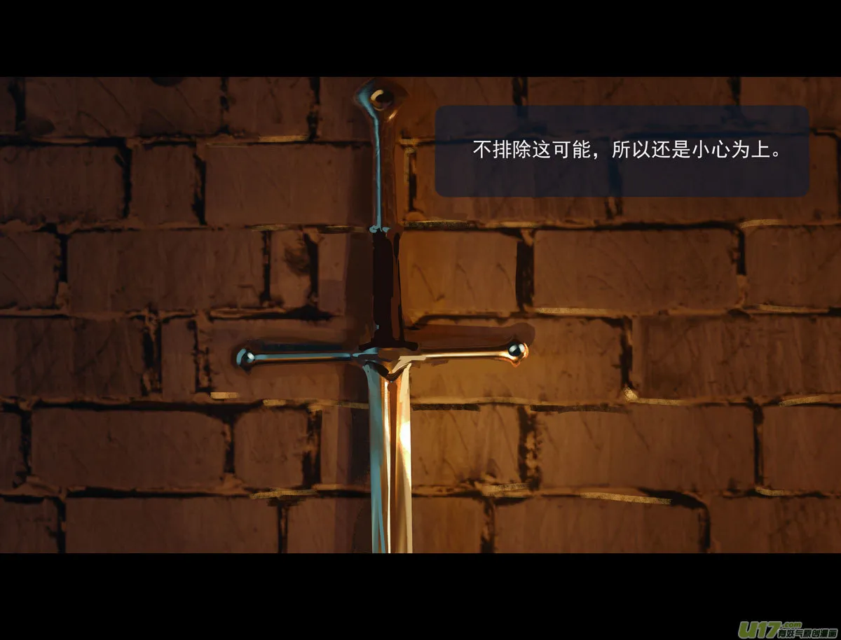 第十一章 尘埃（二） 第26页