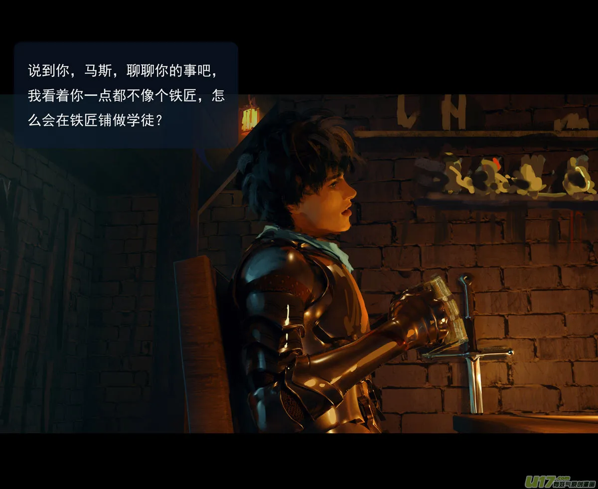 第十一章 尘埃（二） 第28页