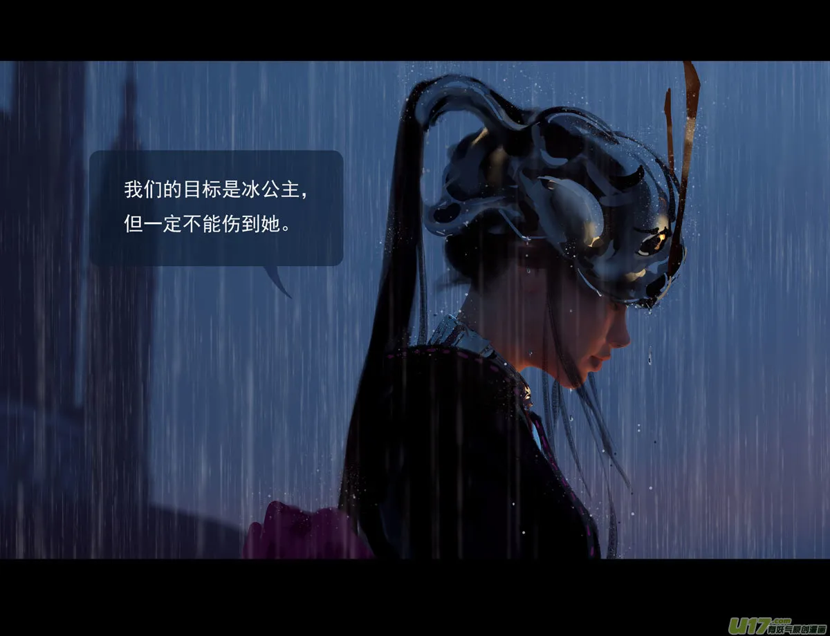 第十一章 尘埃（二） 第33页