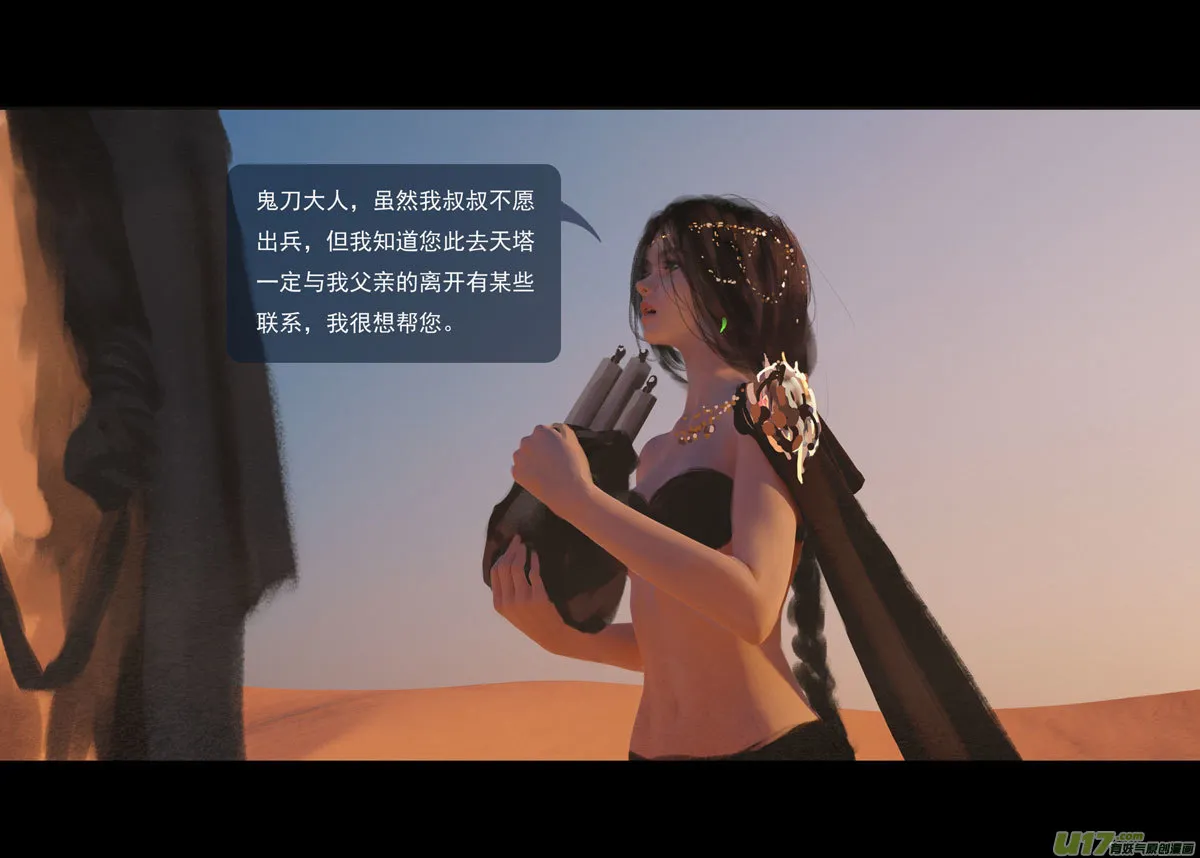 第十一章 尘埃（一） 第4页