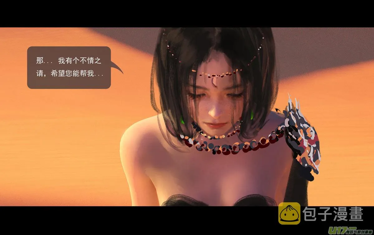 第十一章 尘埃（一） 第7页