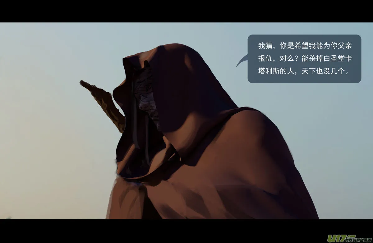 第十一章 尘埃（一） 第8页