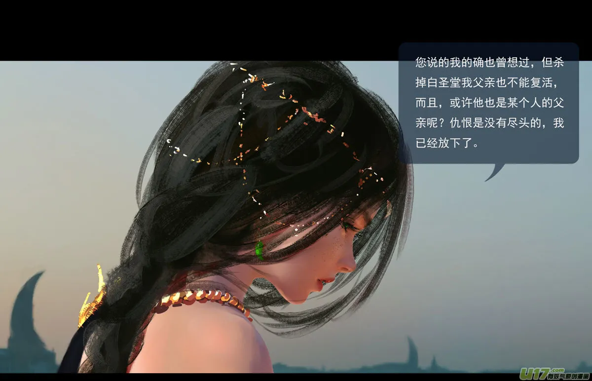 第十一章 尘埃（一） 第9页