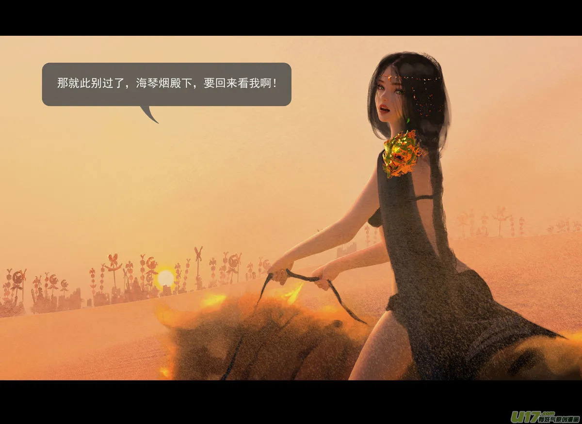 第十一章 尘埃（一） 第12页