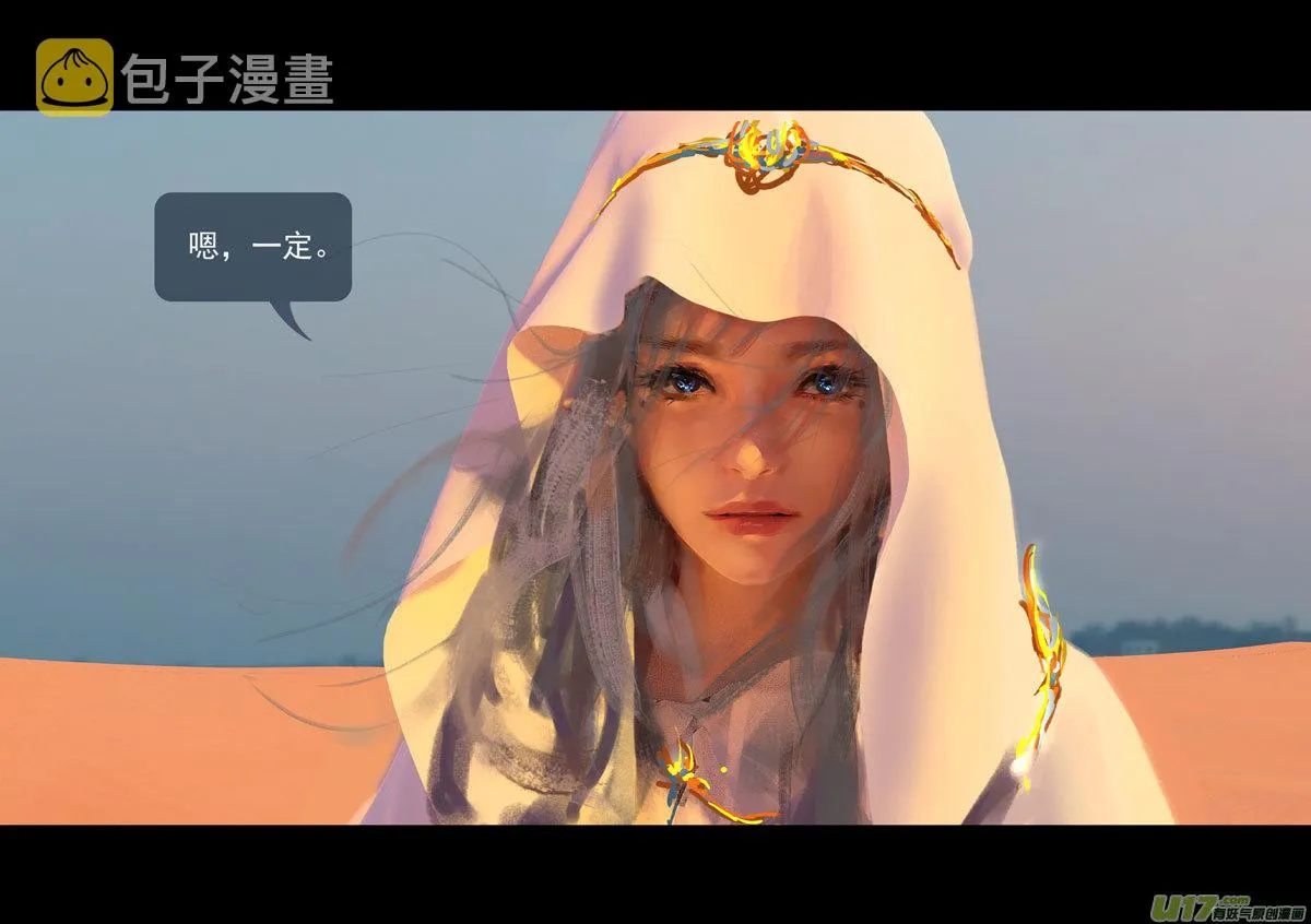 第十一章 尘埃（一） 第13页