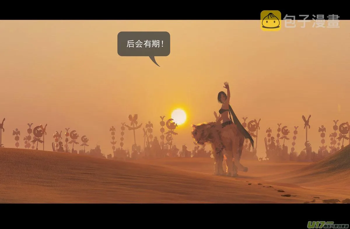 第十一章 尘埃（一） 第14页