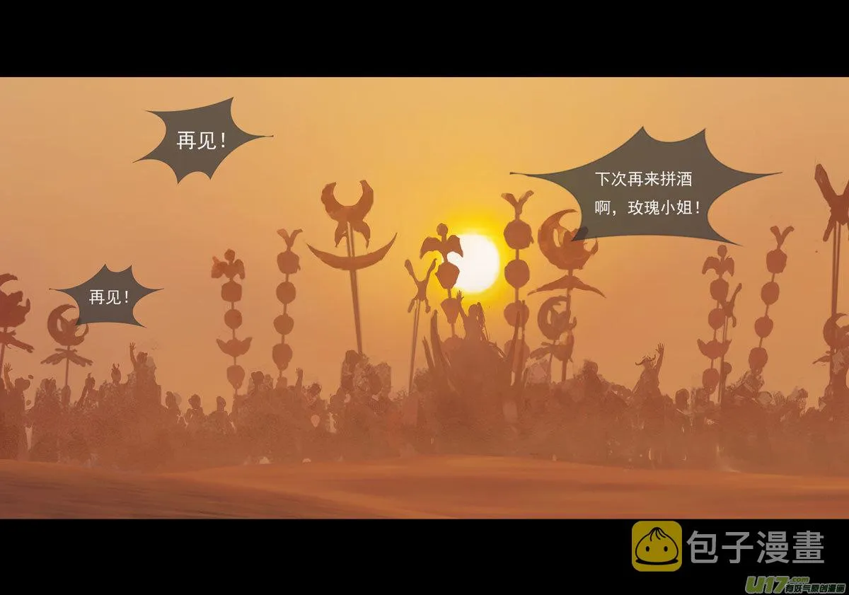 第十一章 尘埃（一） 第15页
