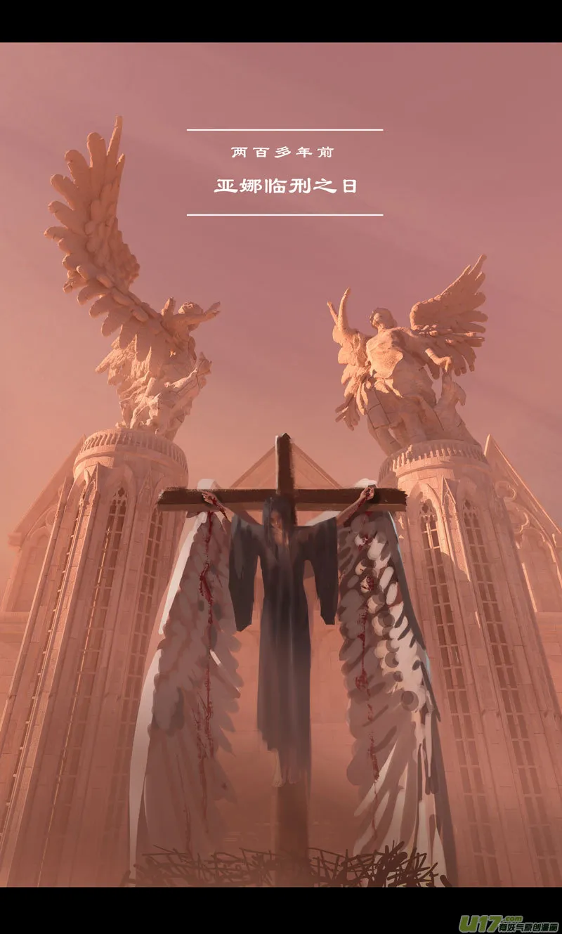 第十一章 尘埃（一） 第17页
