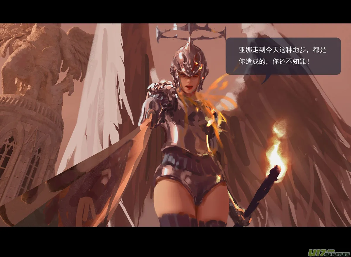 第十一章 尘埃（一） 第18页