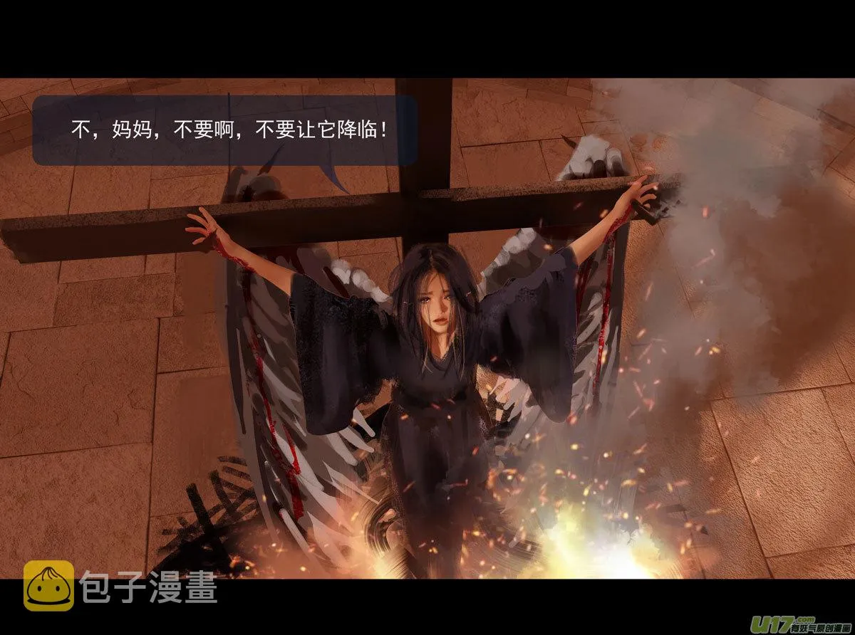 第十一章 尘埃（一） 第24页