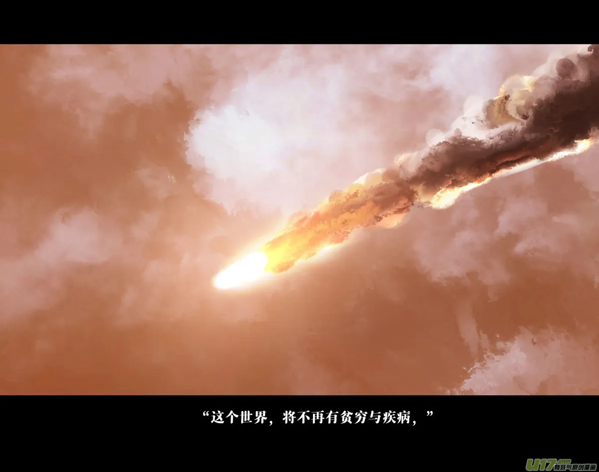 第十一章 尘埃（一） 第25页
