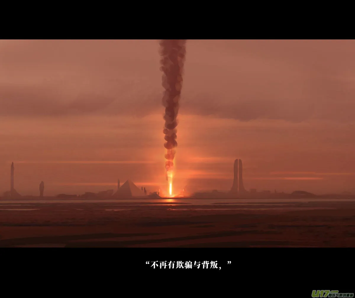 第十一章 尘埃（一） 第28页
