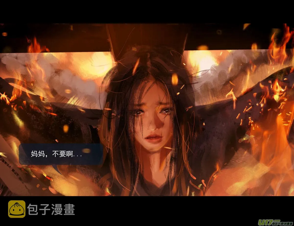 第十一章 尘埃（一） 第31页