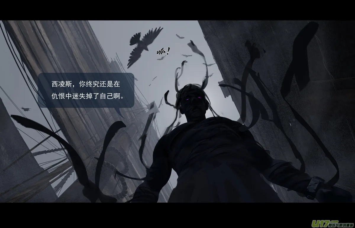 第十章（外章） 独狼（四） 第2页