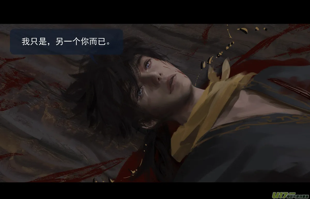 第十章（外章） 独狼（四） 第4页
