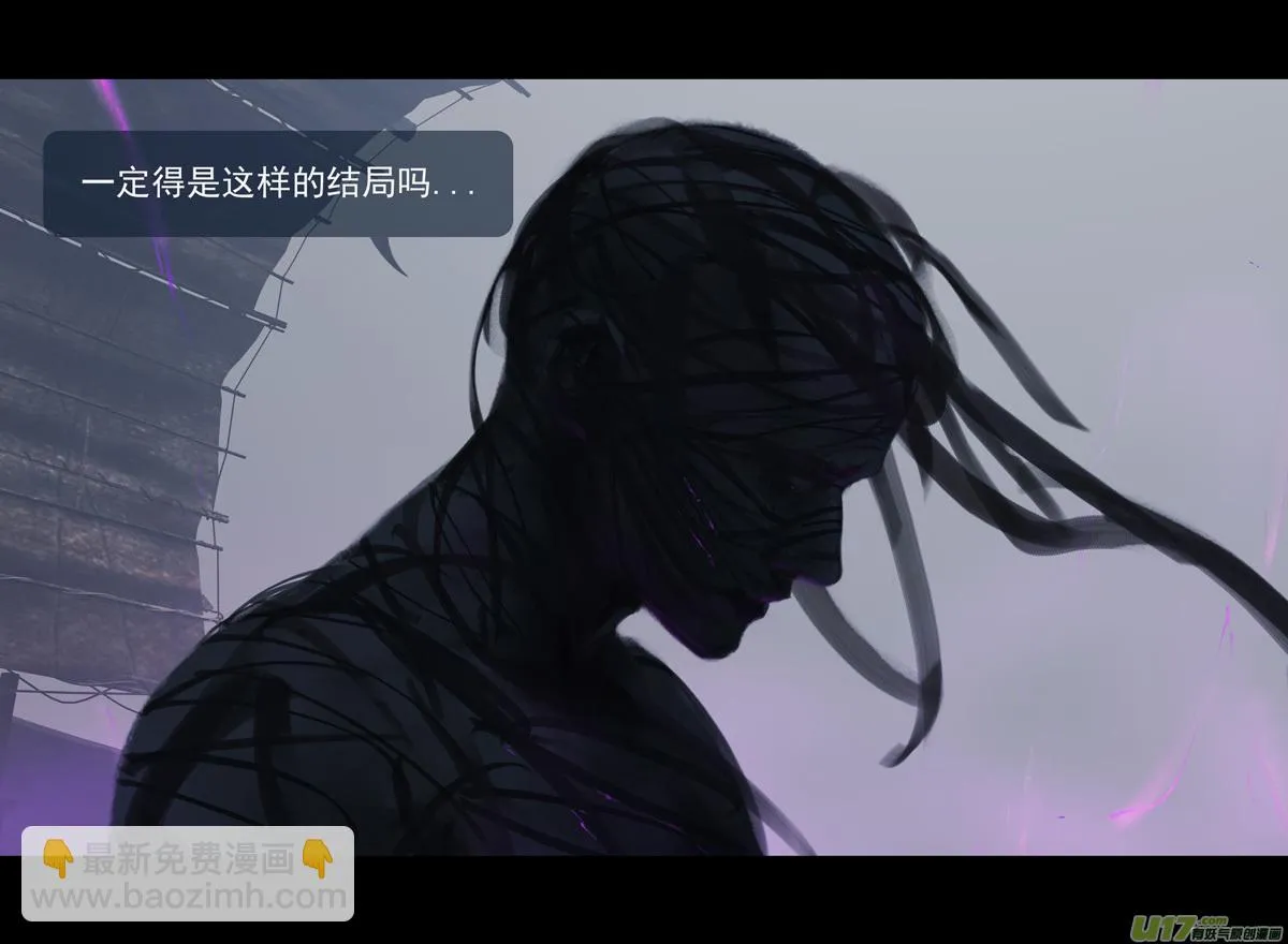 第十章（外章） 独狼（四） 第6页