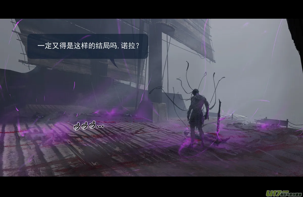 第十章（外章） 独狼（四） 第8页