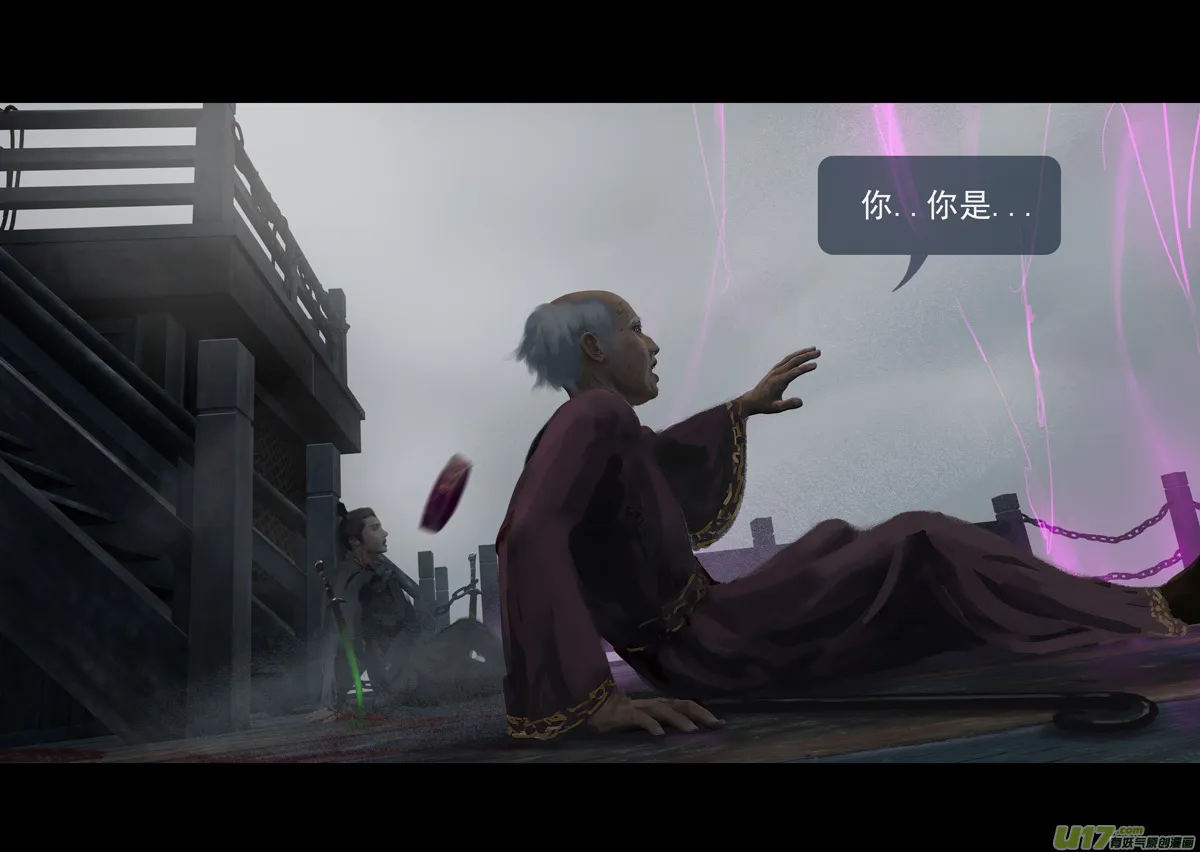 第十章（外章） 独狼（四） 第10页