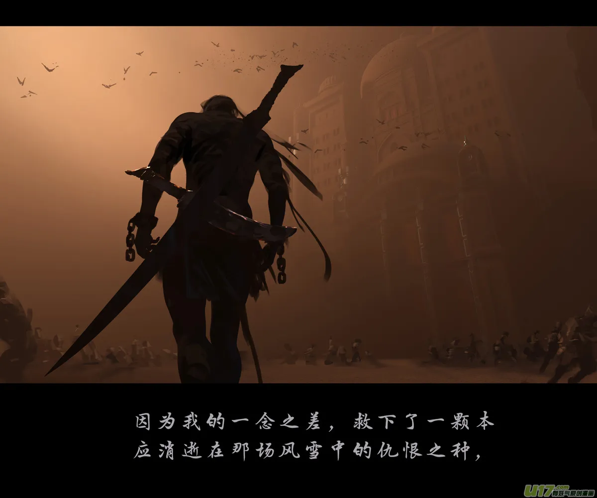 第十章（外章） 独狼（四） 第16页