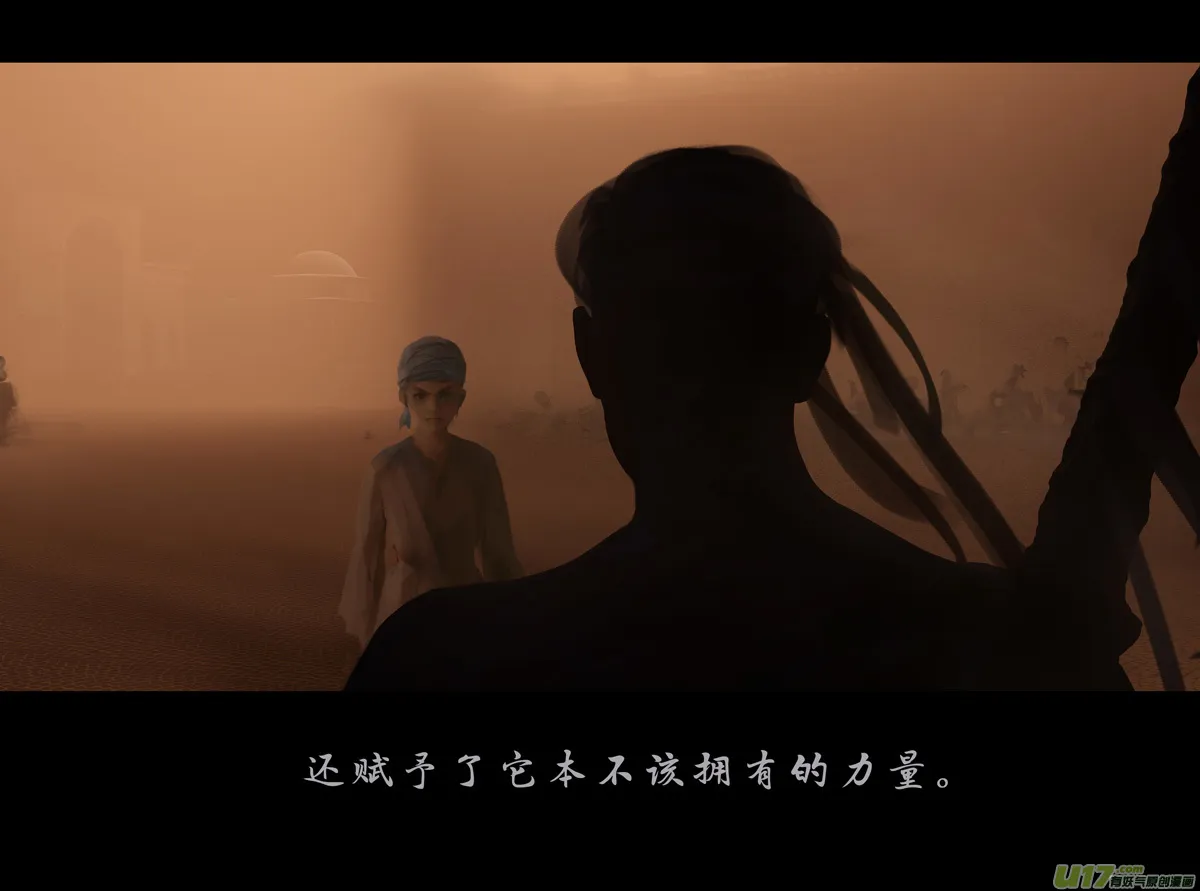 第十章（外章） 独狼（四） 第17页