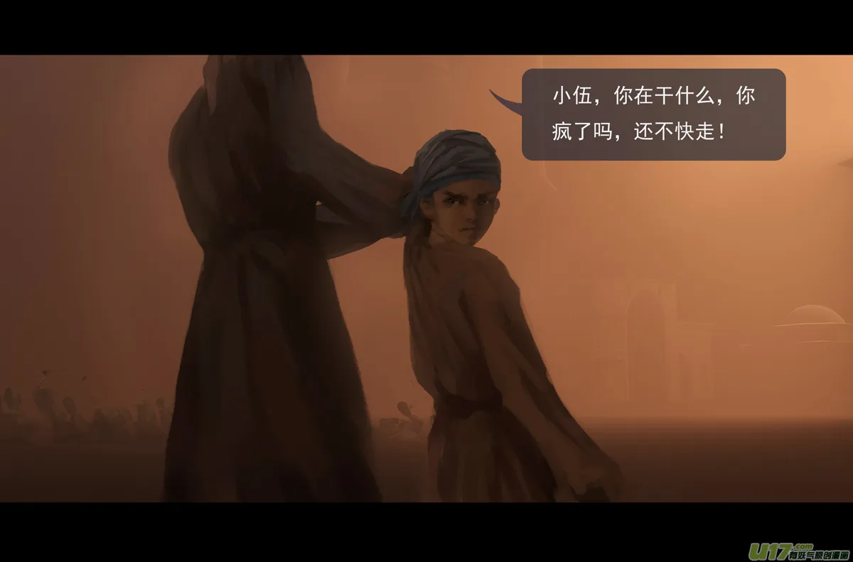 第十章（外章） 独狼（四） 第18页