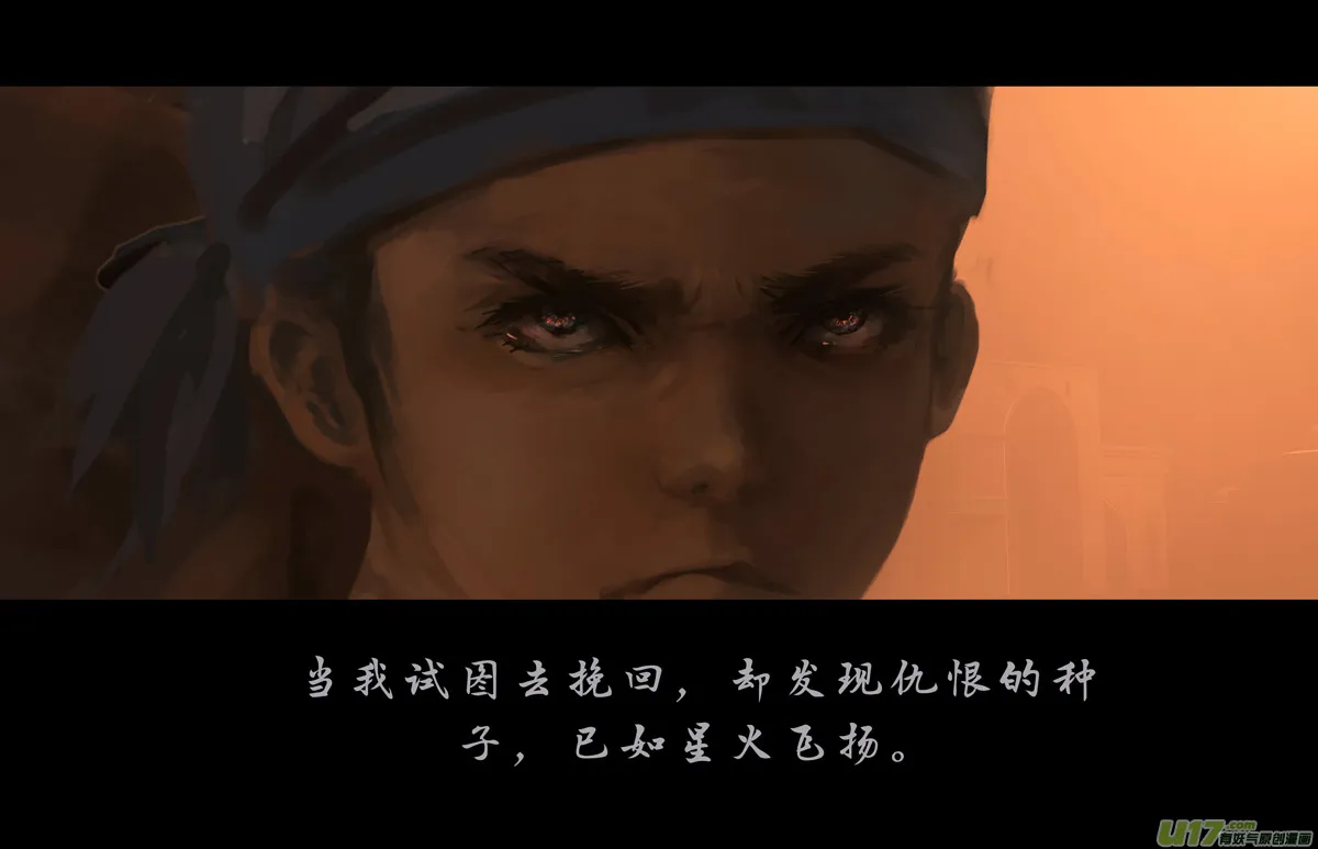 第十章（外章） 独狼（四） 第19页