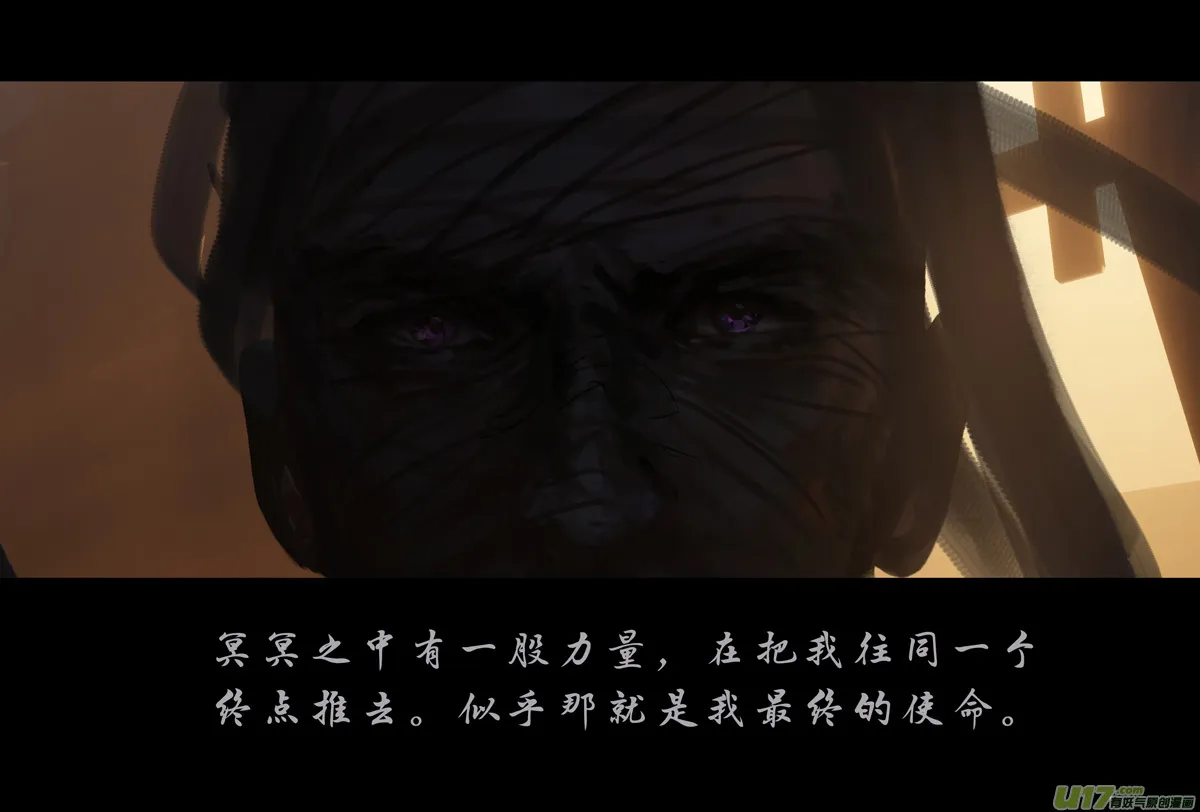第十章（外章） 独狼（四） 第20页