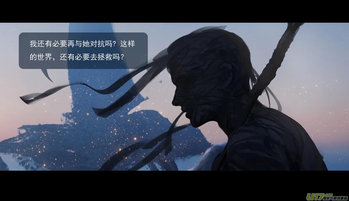 第十章（外章） 独狼（四） 第21页