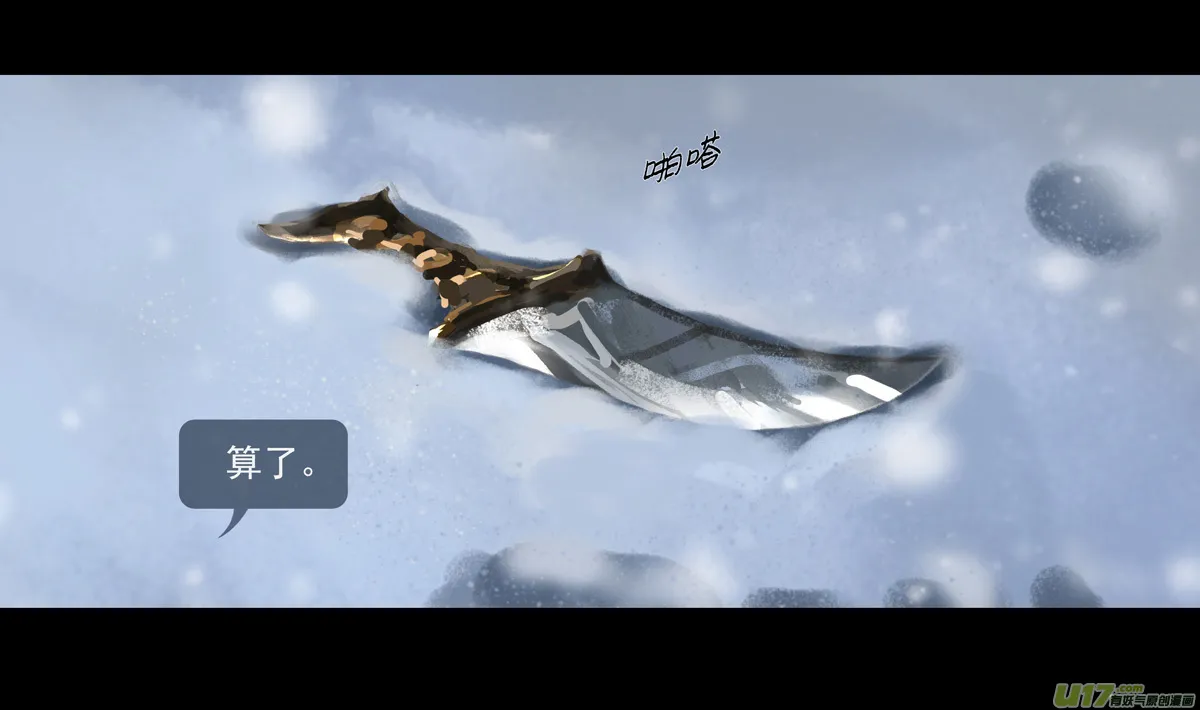 第十章（外章） 独狼（四） 第26页