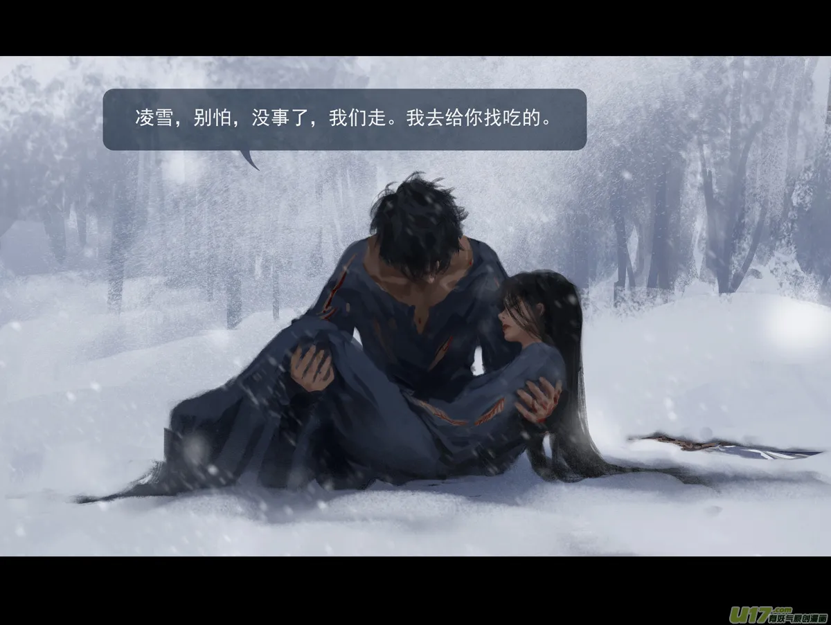 第十章（外章） 独狼（四） 第27页