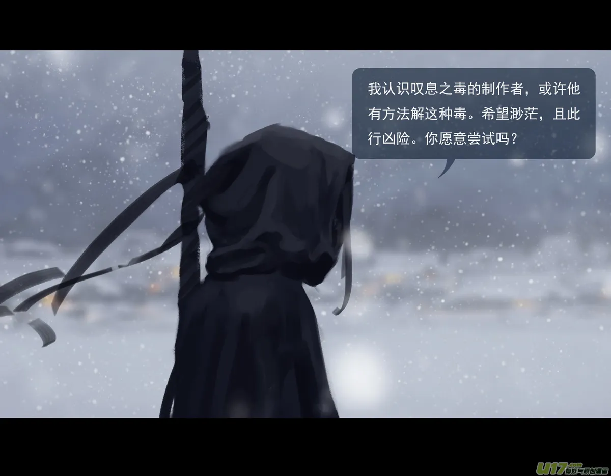 第十章（外章） 独狼（四） 第29页