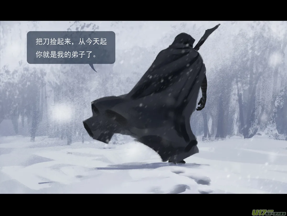 第十章（外章） 独狼（四） 第33页