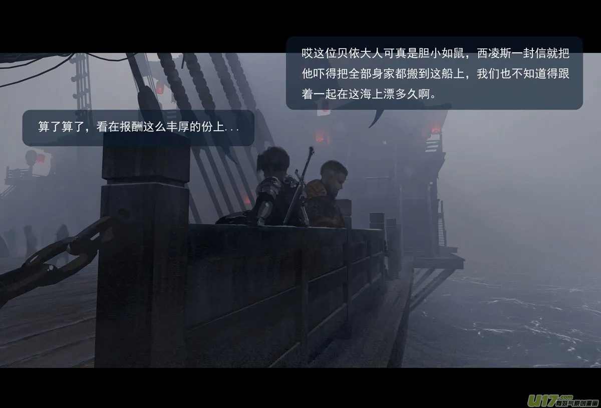 第十章（外章） 独狼（三） 第2页