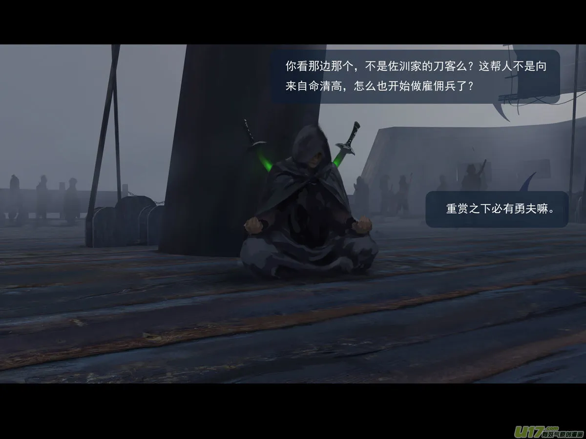第十章（外章） 独狼（三） 第3页