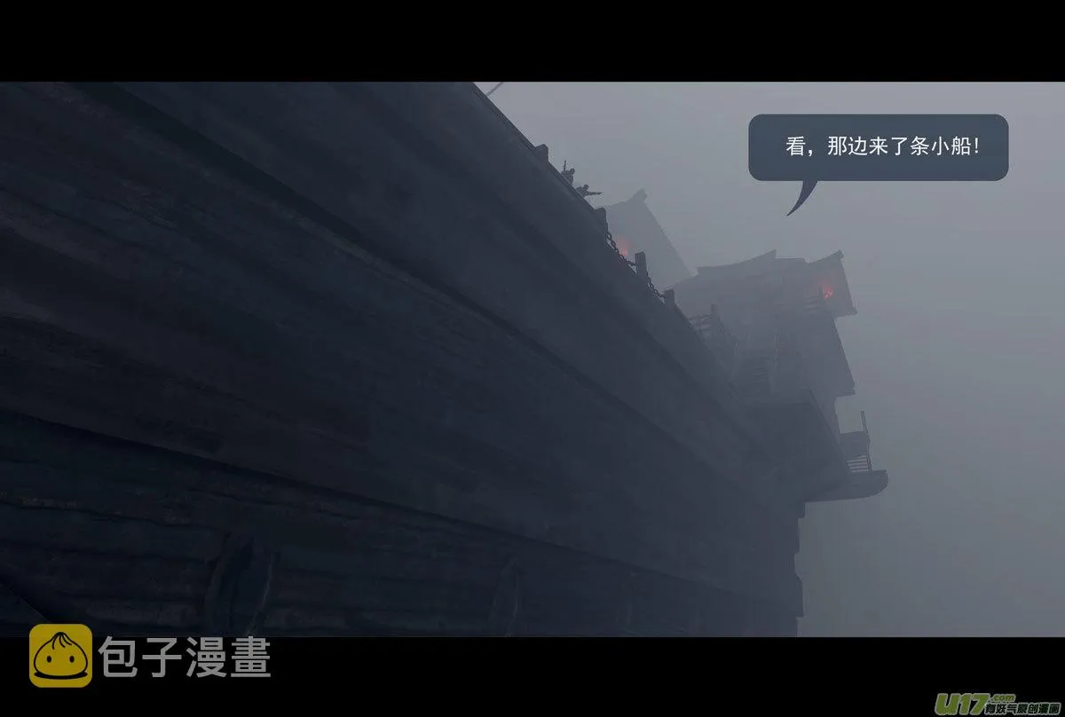 第十章（外章） 独狼（三） 第4页