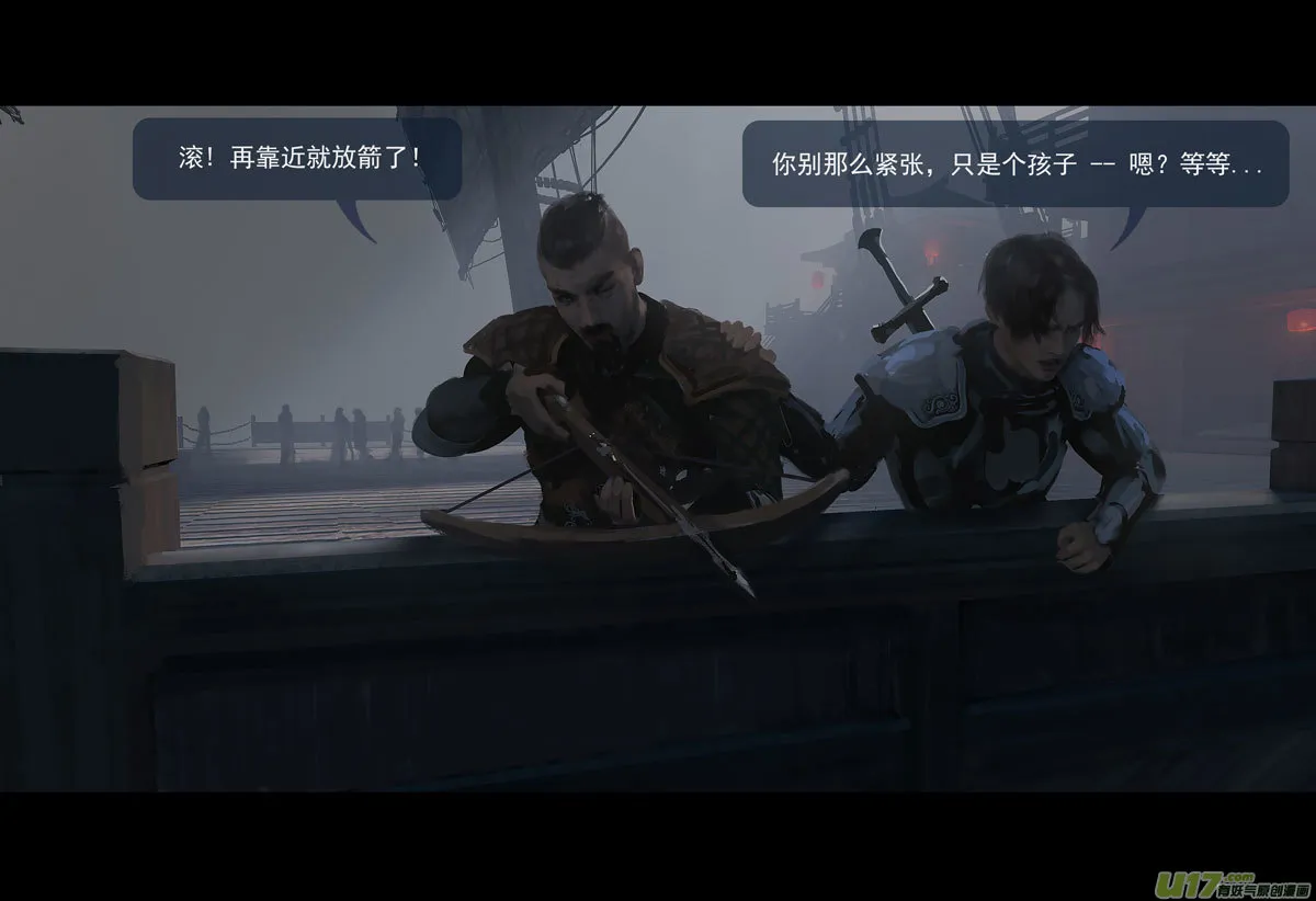 第十章（外章） 独狼（三） 第6页